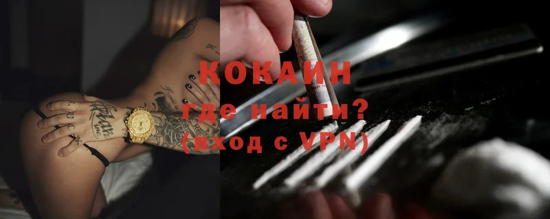 COCAIN VHQ  как найти закладки  Электрогорск 